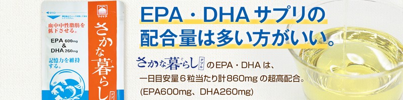 EPA��DHA�T�v���@�����ȕ�炵�_�u��
���T�C�g